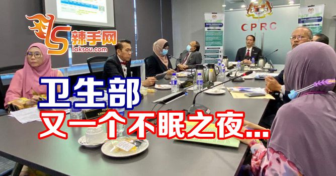 山哥的卫生部不眠之夜