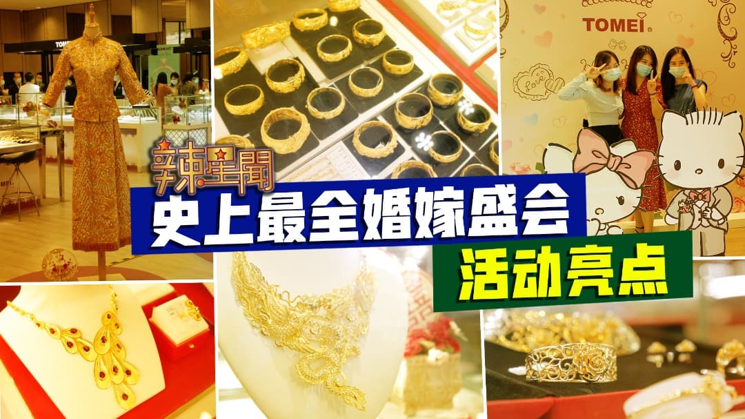 准新人们想要节省更多吗？史上最全婚嫁盛会正式举办