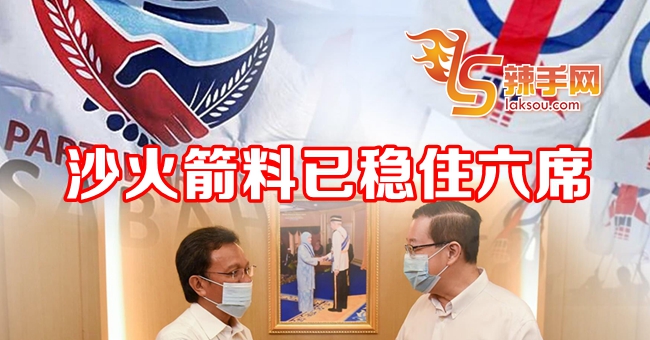 火箭料已稳住六席