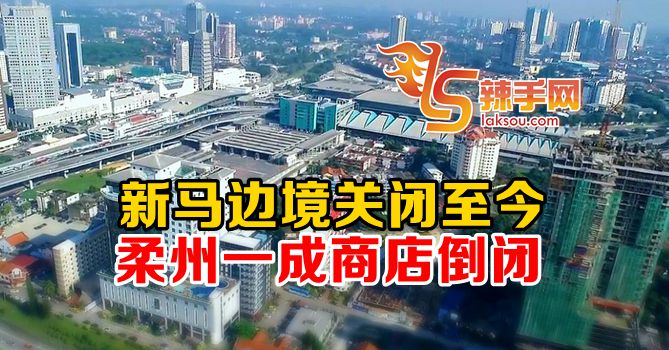 柔州一成商店周转不灵倒闭