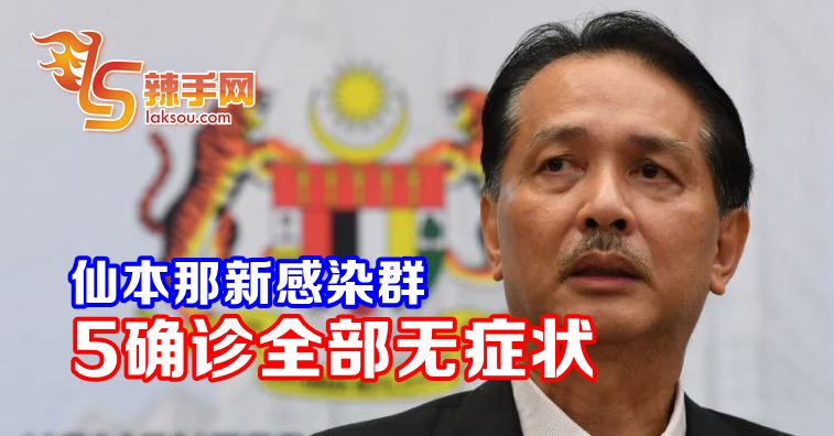 新确诊者全部无症状