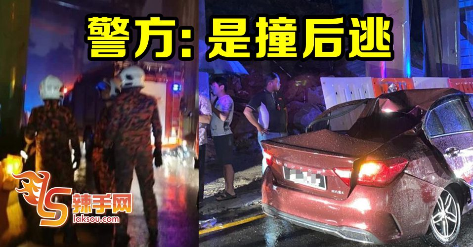 车顶被砸事故  警方：是撞后逃车祸