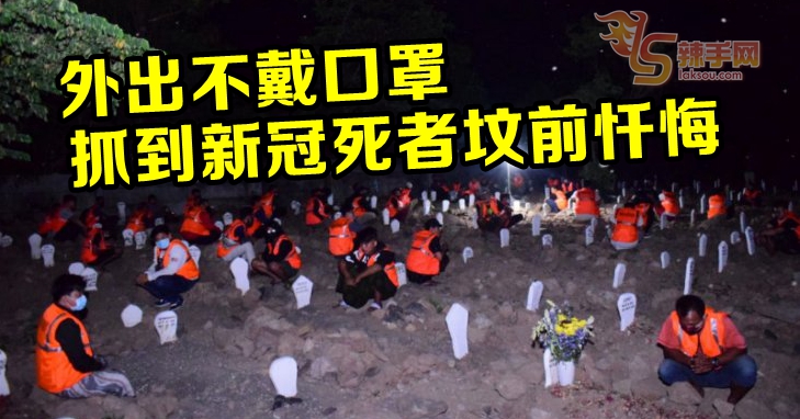 对付违例者  印尼这样做！