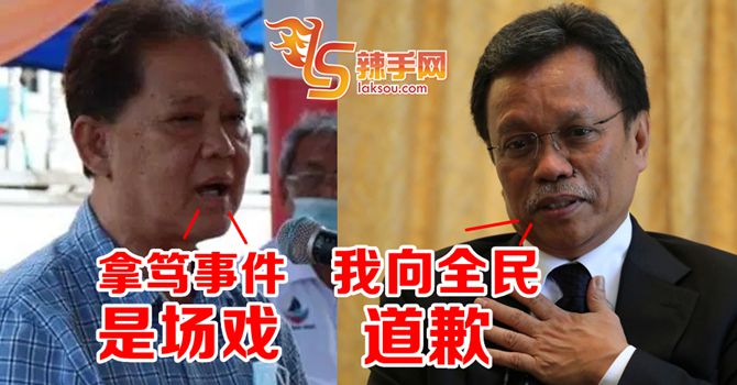 沙菲益为莫哈末丁拿笃言论道歉