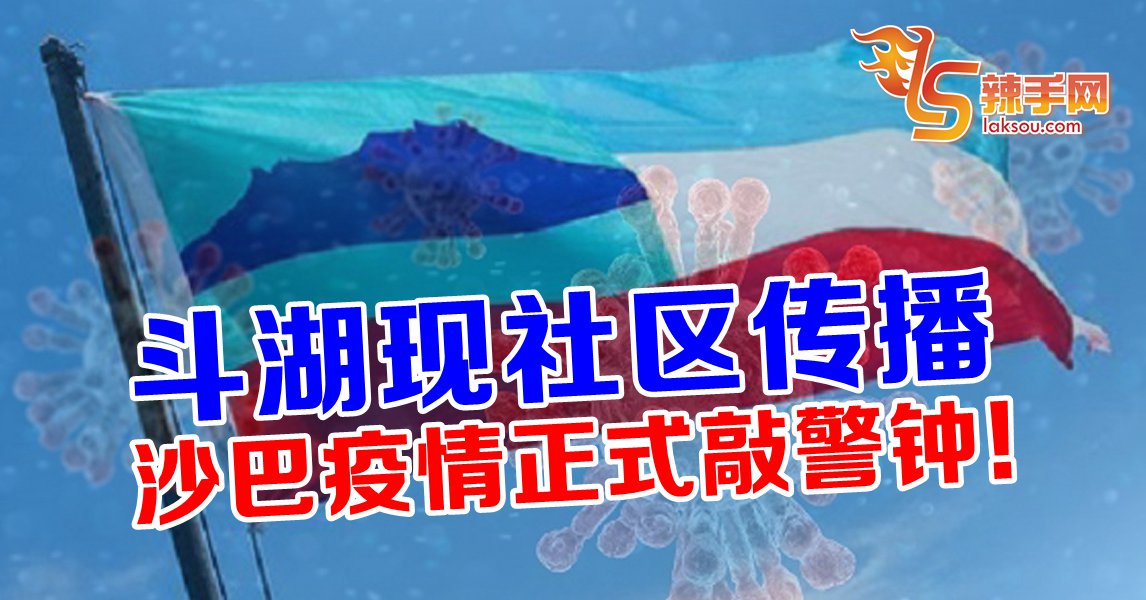 斗湖现社区传播