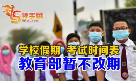 教育部未要调整学校假期和考试时间表