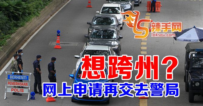 跨州可网上申请