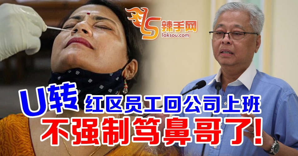 【居家工作措施】本地职员不强制筛检