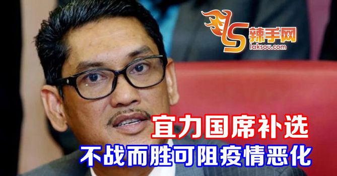 霹大臣：宜力国会议席补选可避免