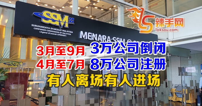 至今有3万2469间公司和商家倒闭