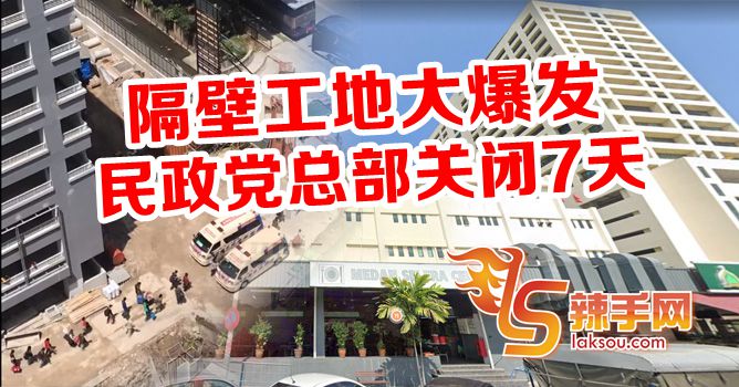 工地大爆发 Pudu Ulu居民恐慌