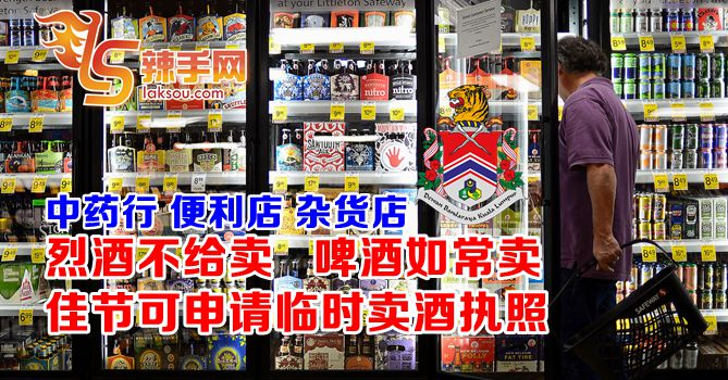 DBKL：新指南没限制民众买卖烈酒权利
