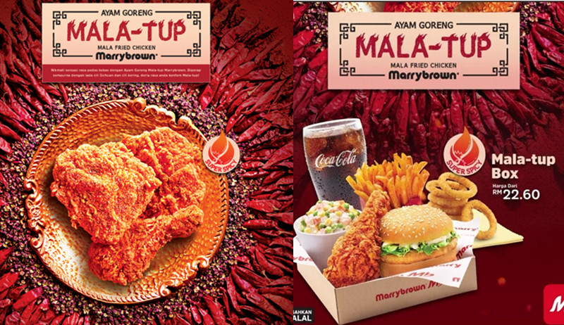 好吃到舔手指！Marrybrown限定推出麻辣脆香鸡