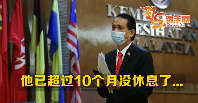 副总监：诺希山已逾10个月沒放过假！