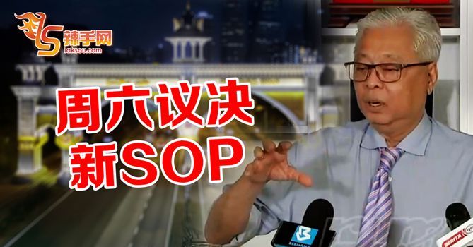 料本周六公布新SOP