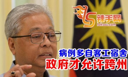 沙比里：而非社区感染多允人民跨州