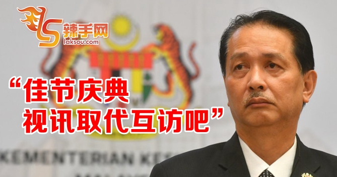 山哥：用视讯取代互访