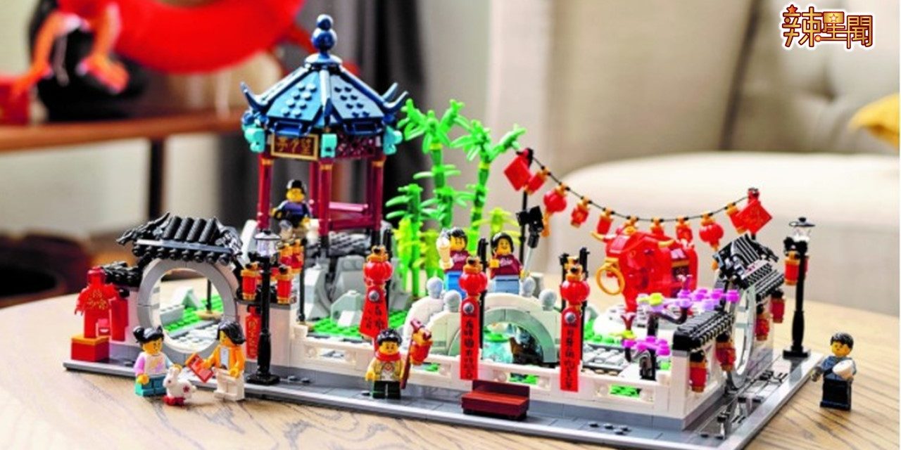 LEGO推出新春特别款 满满的新年feel