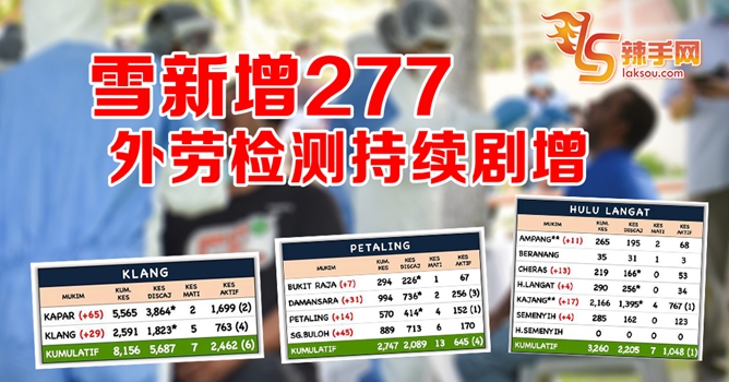 雪州再次拿下全国第一