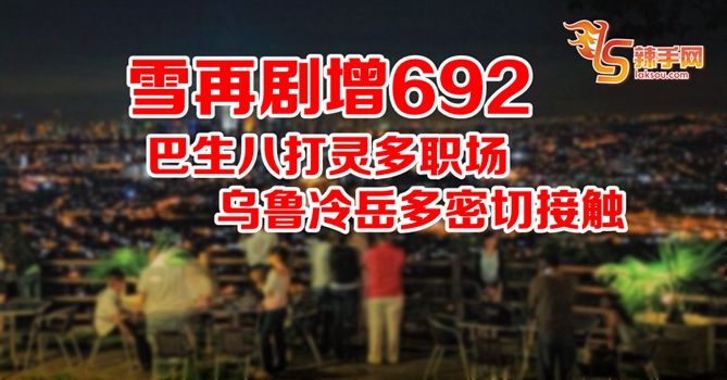 巴生灵市多职场  乌冷多密触