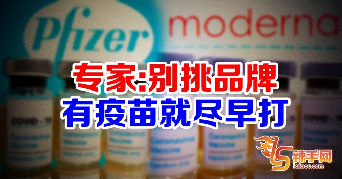 专家：有疫苗就尽早打