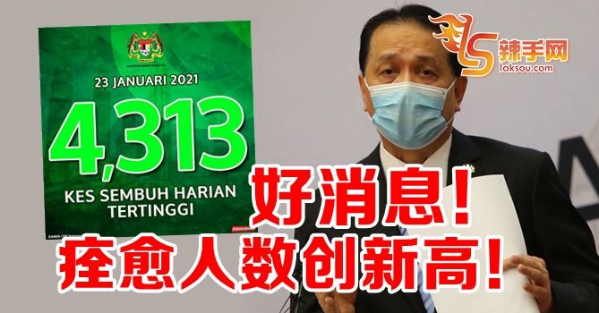 诺希山：痊愈者创新高