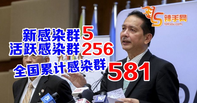 我国感染群累计581个