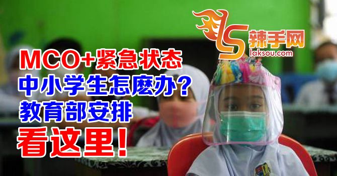 全国各源流学校如期1月20日开学