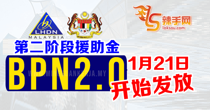 国家关怀援助金2.0本月21日起汇入