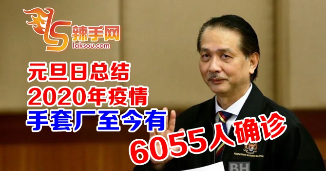 诺希山：我国仍有214个活跃感染群