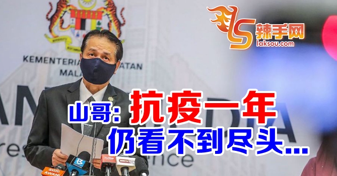 山哥：前线抗疫已疲备不堪