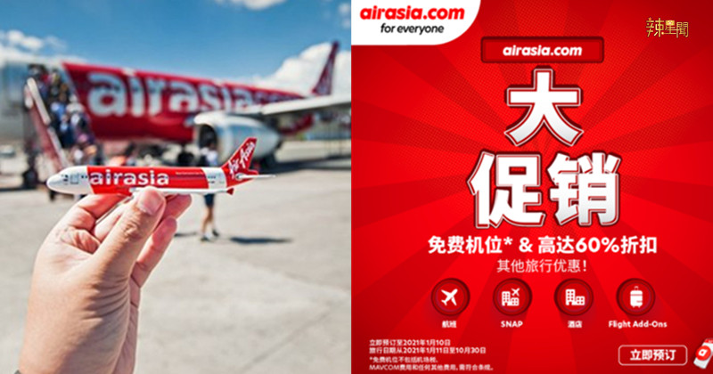 亚航国内航班推出促销 最低至RM12