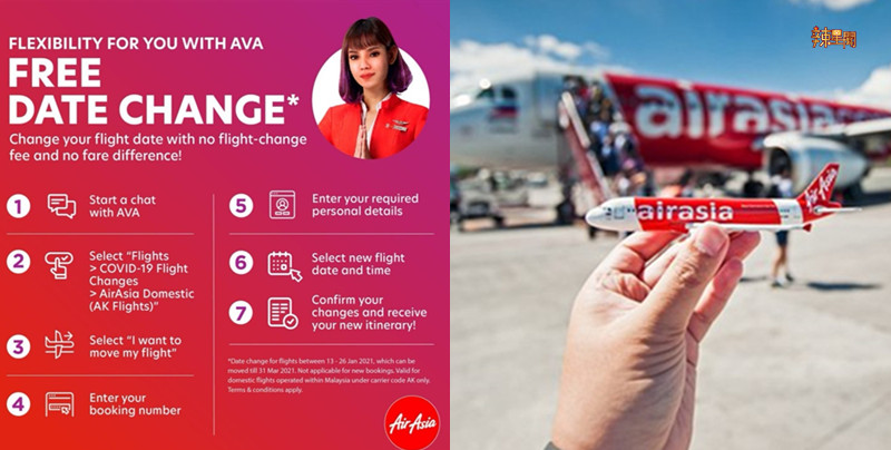 亚航国内航班依旧执飞 受影响乘客可自行取消航班