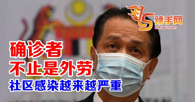 诺希山：越来越多本地人确诊