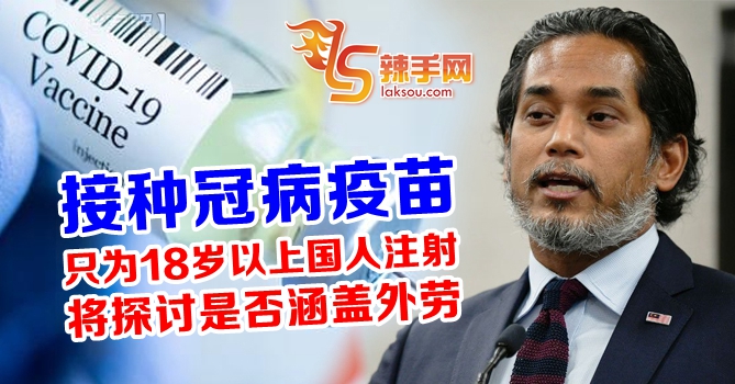 探讨是否为外劳免费接种