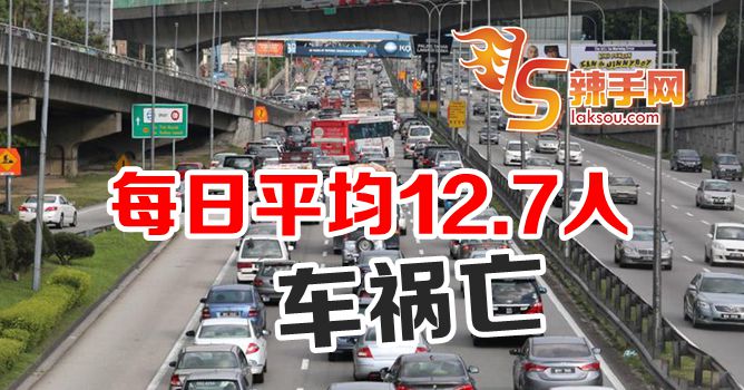 2020年共发生4297宗死亡车祸