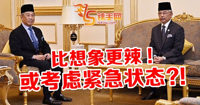 或紧急状态？！