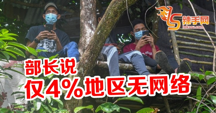 只有4%地区网络不普及……