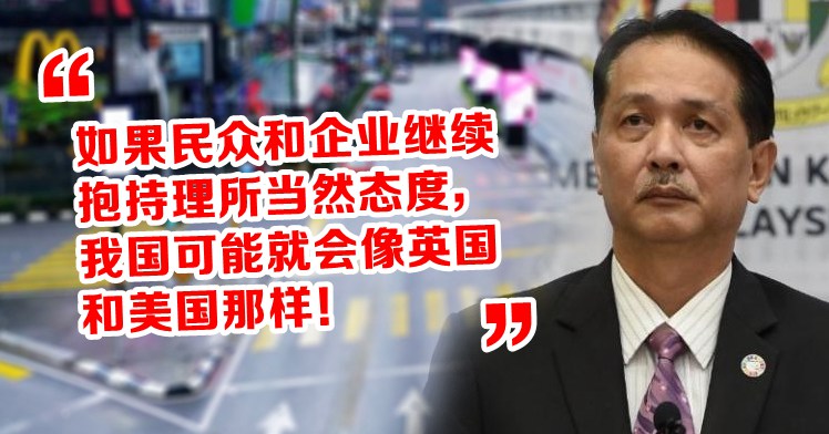 山哥：需更严措施令遵守SOP