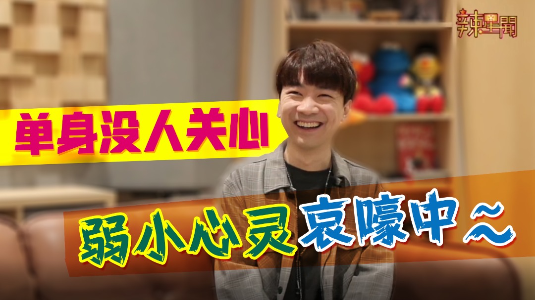 单身Hanz郭文翰拿红包不害羞