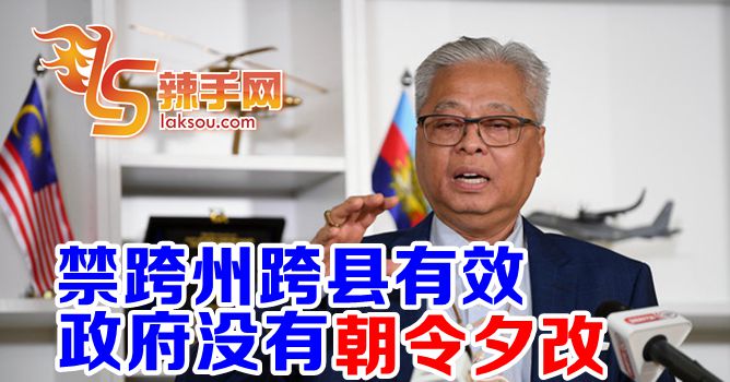 防长：禁跨州跨县有效