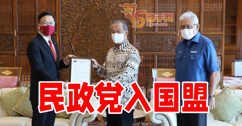 民政党加入国盟