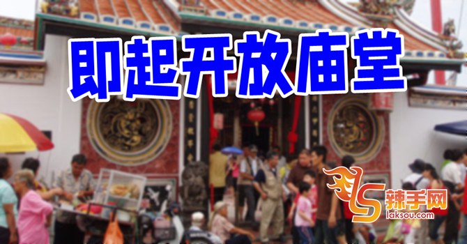 非伊场所即起开放