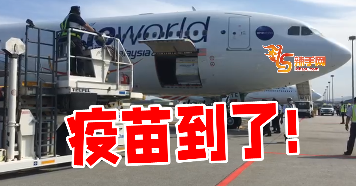 冠病疫苗抵马！ 首相及山哥24日接种