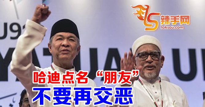 哈迪点名“朋友”不应再恶言相向