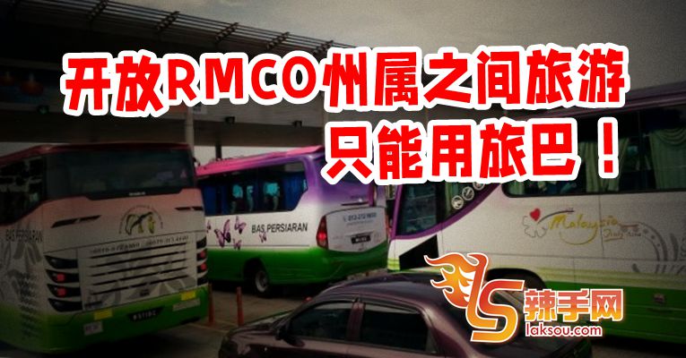 可以有条件跨州旅游了！