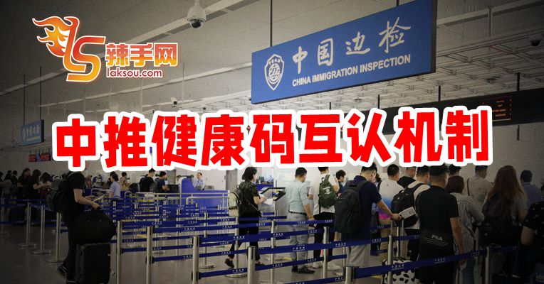 中国版“国际旅行健康证明”app上线