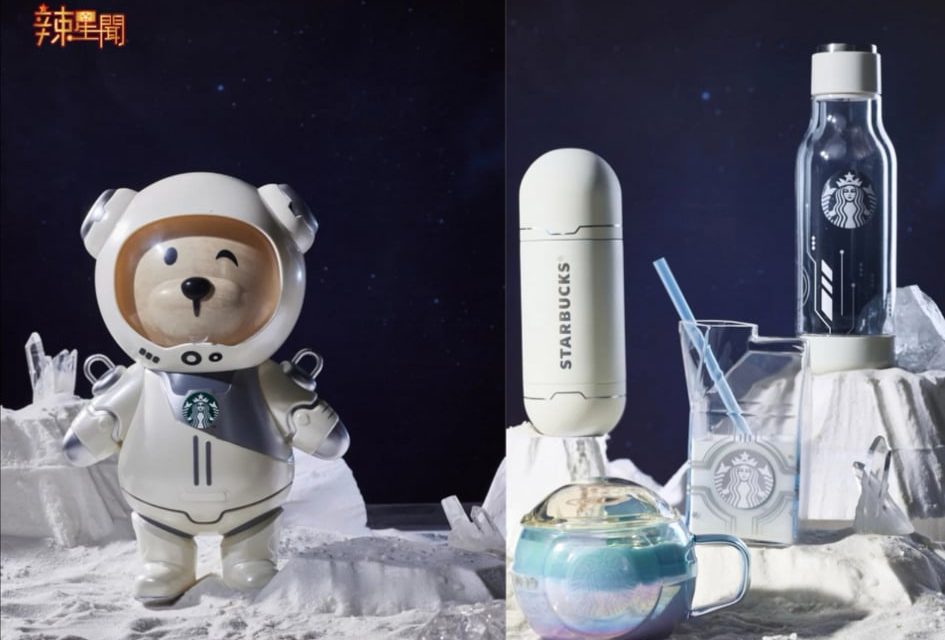 星巴克环保星际太空熊系列 科技感十足