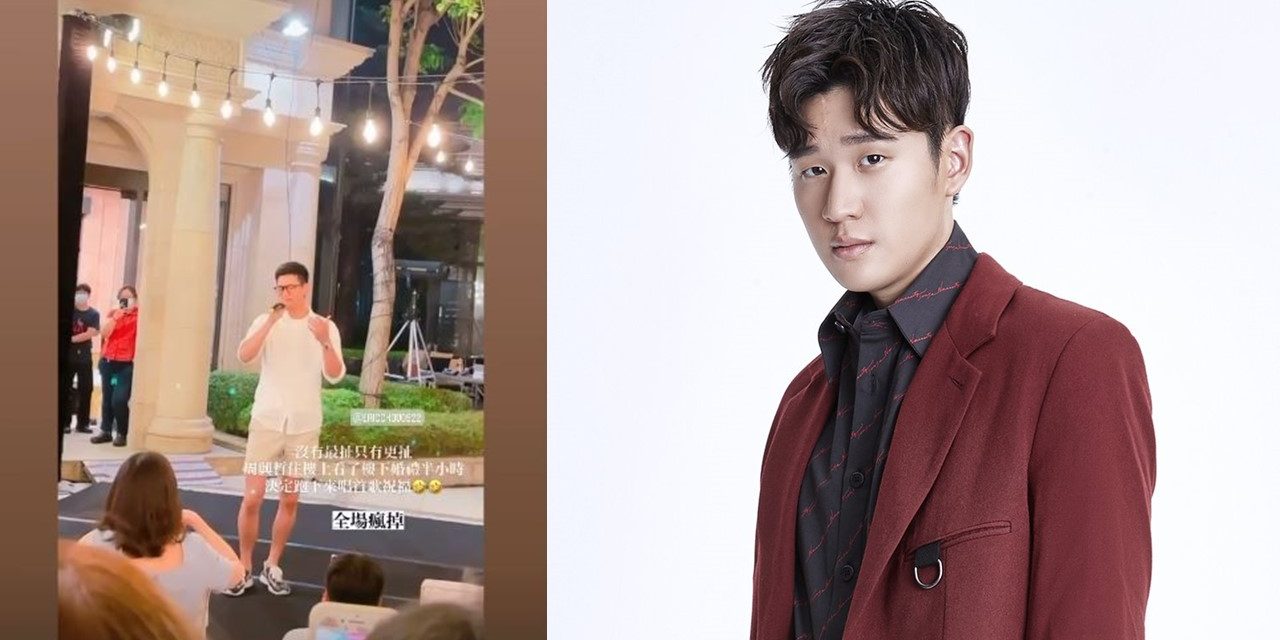 突袭住处楼下婚礼！周兴哲素颜短裤献唱祝福新人