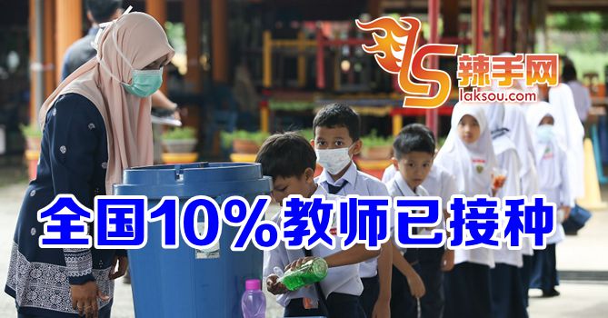 马汉顺：全国5万教师已接种